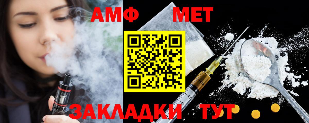 Стерлитамак  Amphetamine Premium  АМФ  Вход с VPN 
