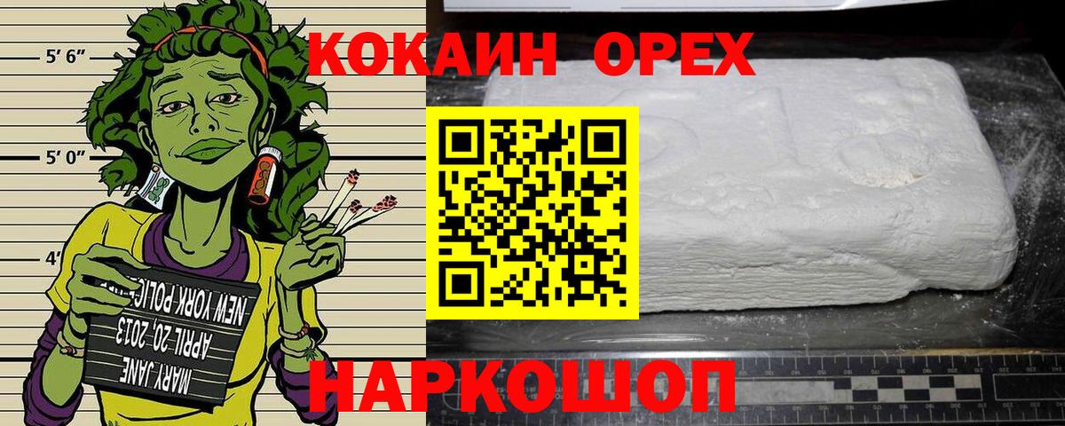 Кокаин Эквадор Стерлитамак