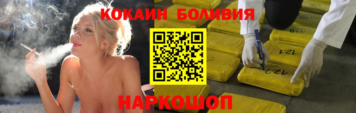 Кокаин  COCAIN Эквадор  Стерлитамак  Вход с VPN  COCAIN 98% 