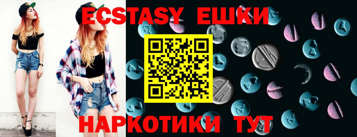 Экстази таблы Стерлитамак