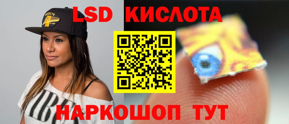 ЛСД экстази ecstasy  Лсд 25 экстази ecstasy  Стерлитамак  Вход с VPN 