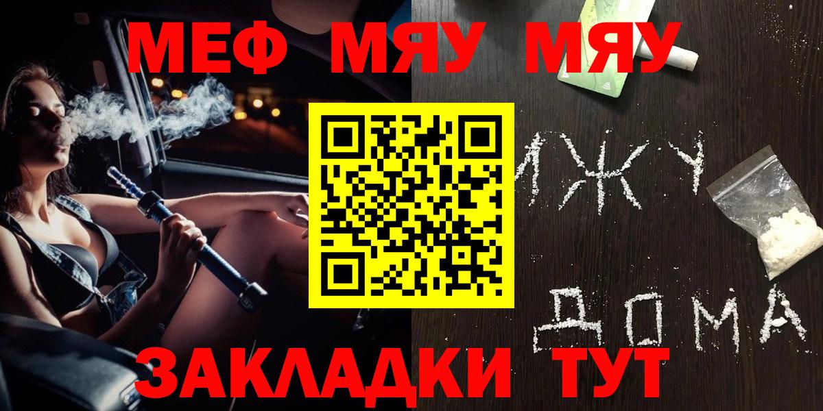 Стерлитамак  Меф  Мефедрон VHQ  Вход с VPN  наркотики  МЕФ мяу мяу 