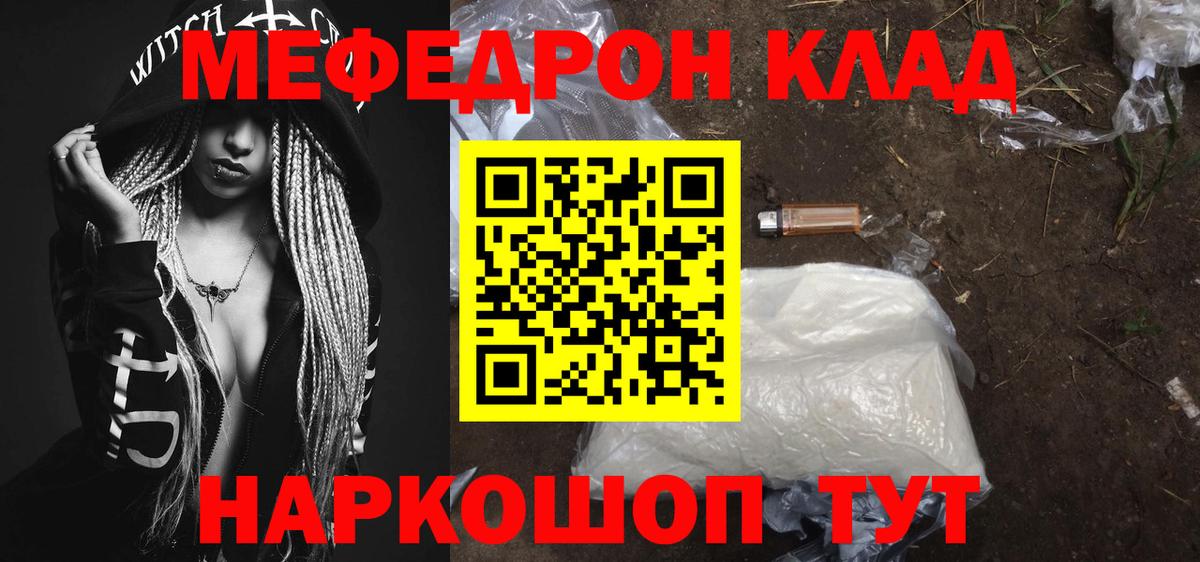 Мефедрон мука Стерлитамак