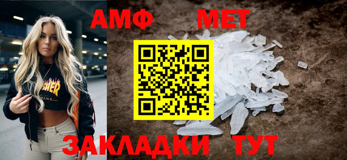 МЕТАМФЕТАМИН витя Стерлитамак