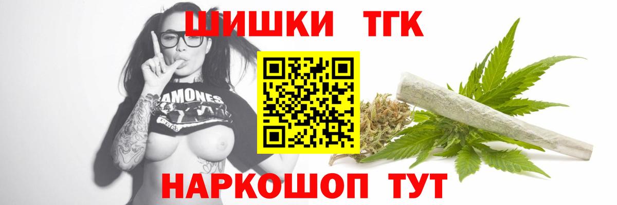 Бошки Шишки SATIVA & INDICA  Вход с VPN  Бошки Шишки THC 21%  Стерлитамак  Конопля планчик 